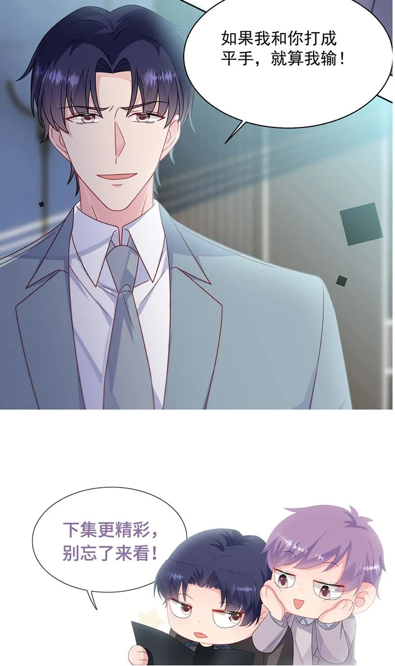 第239话 我爱她不比你少 第90页
