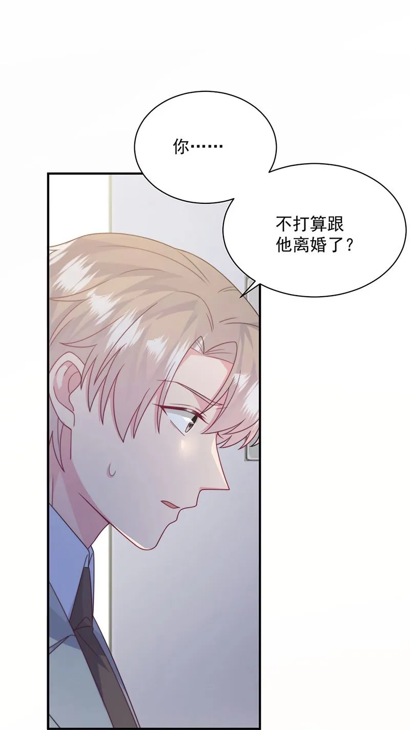 第238话 输给她了 第4页
