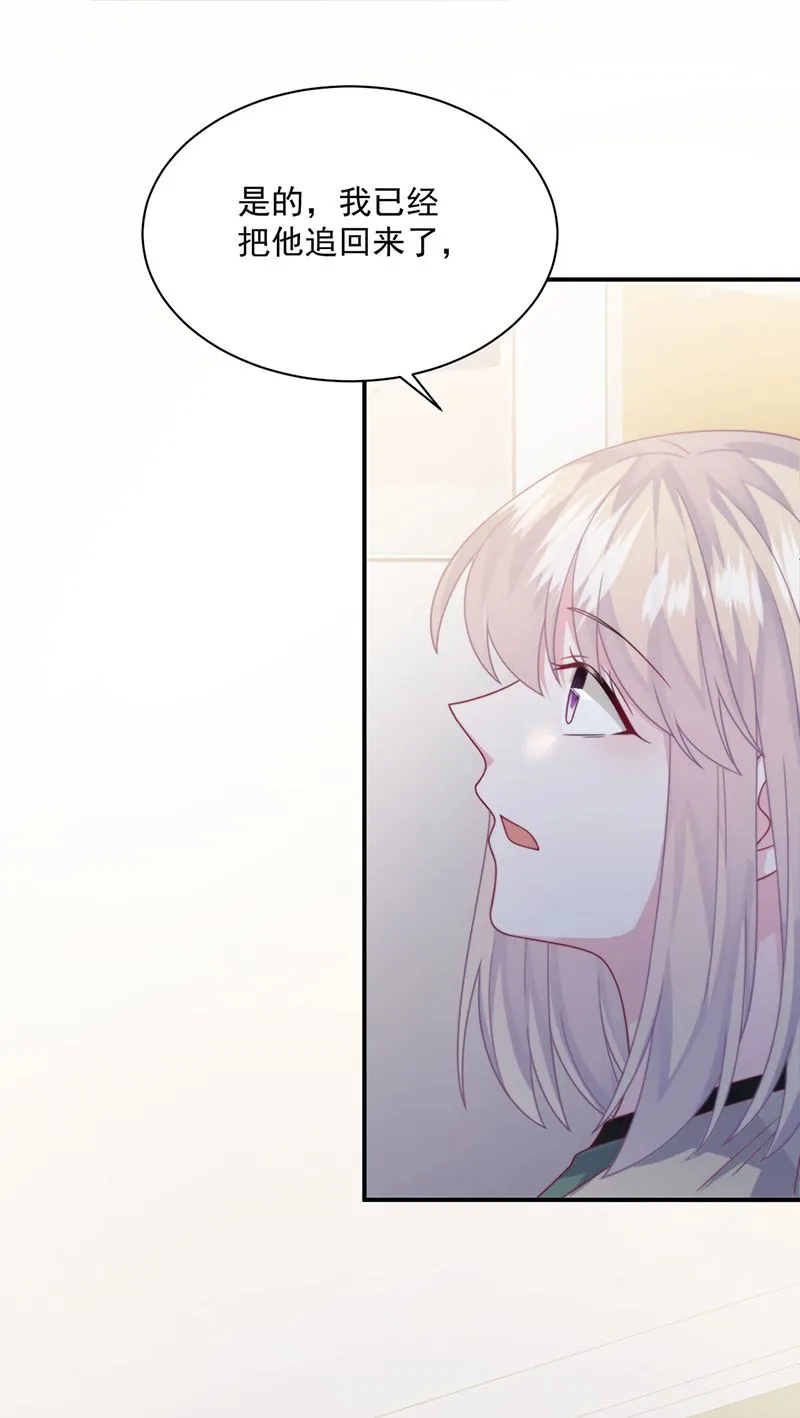 第238话 输给她了 第5页