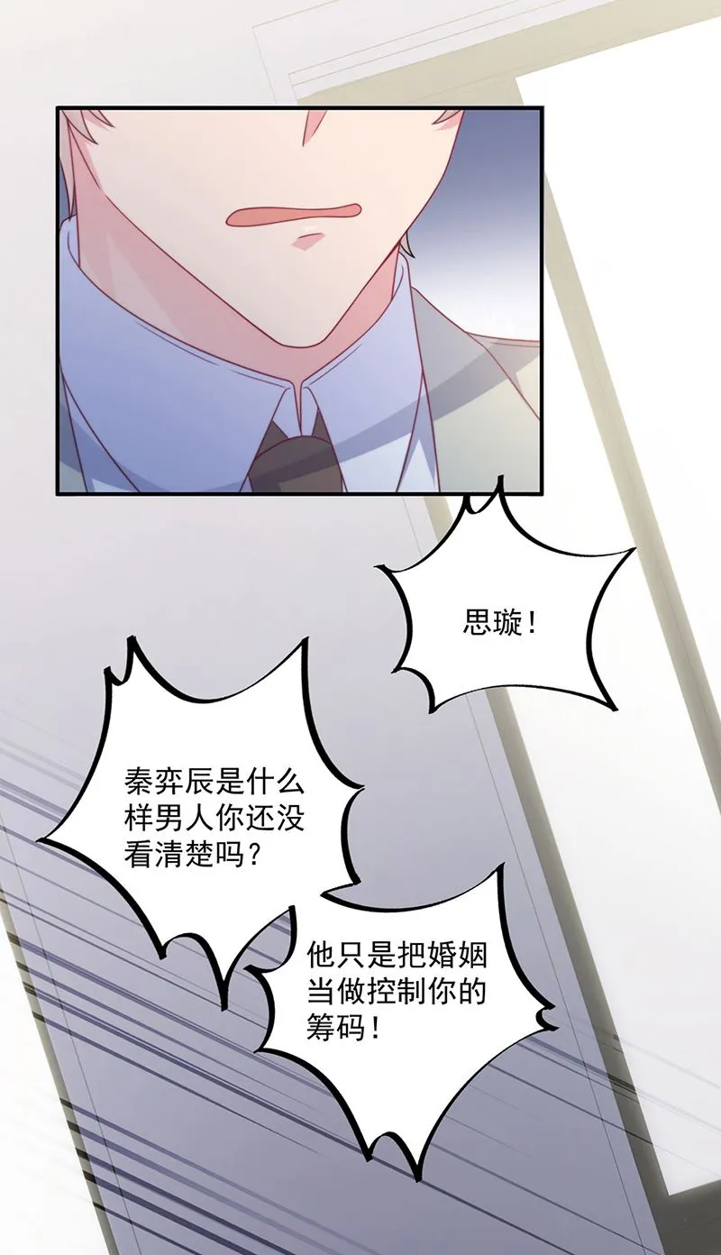 第238话 输给她了 第6页