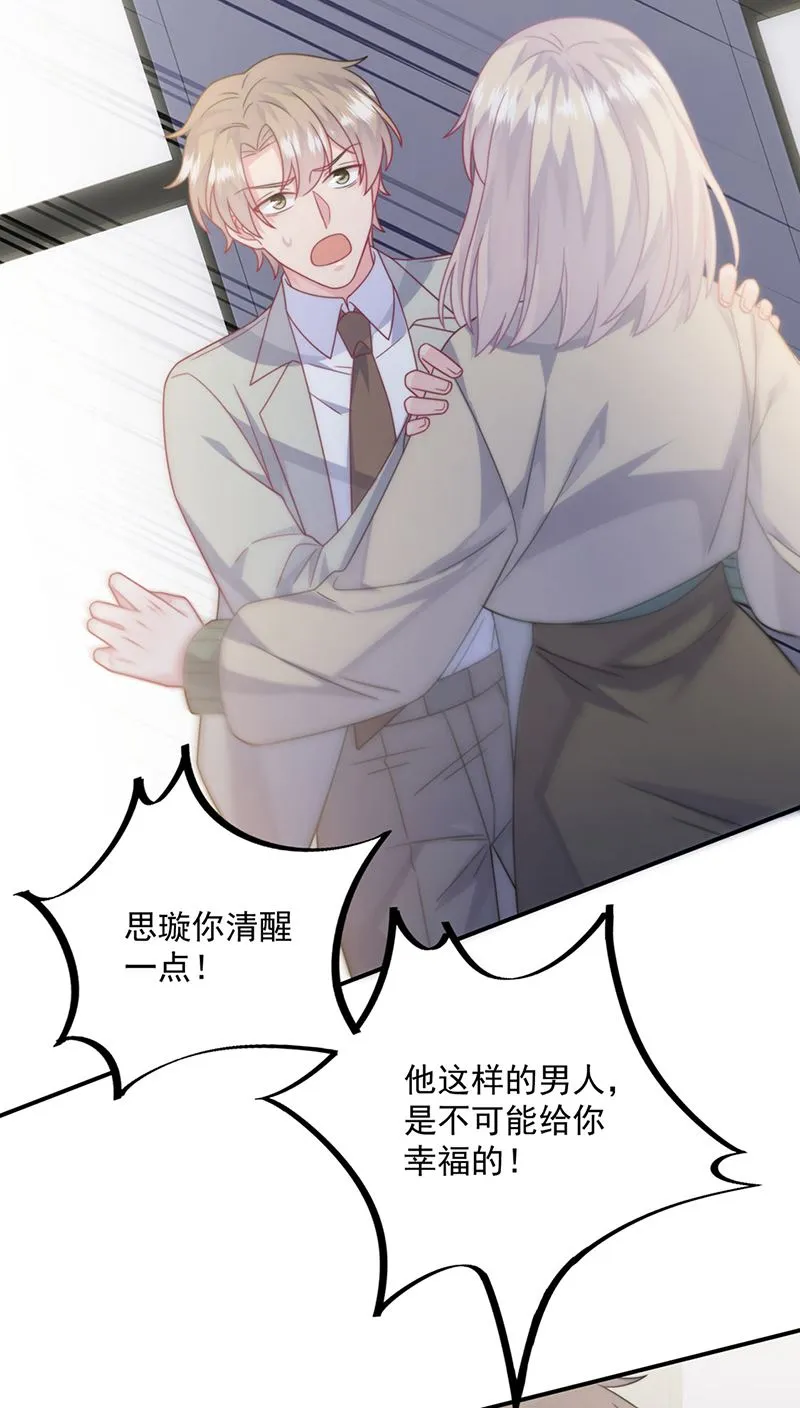 第238话 输给她了 第7页