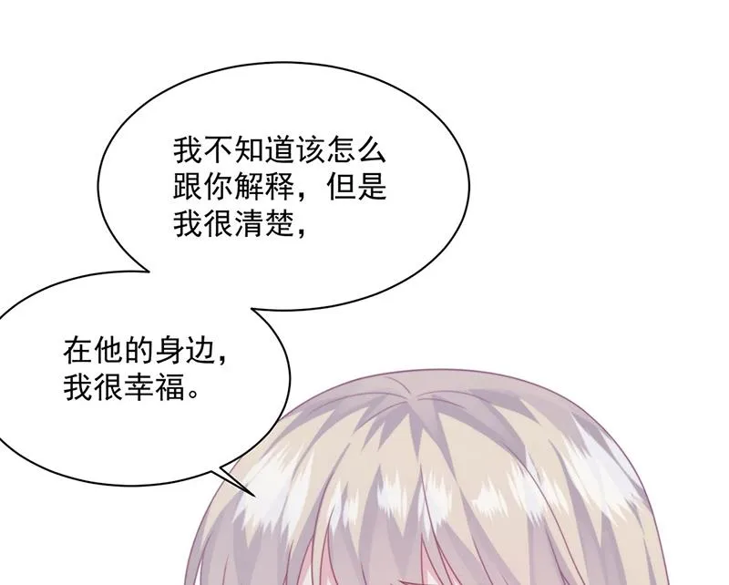 第238话 输给她了 第9页