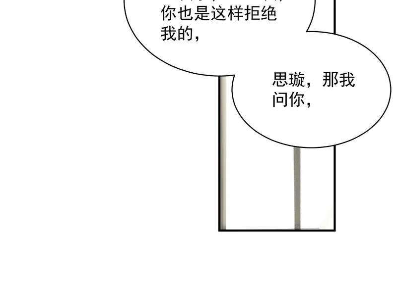 第238话 输给她了 第13页