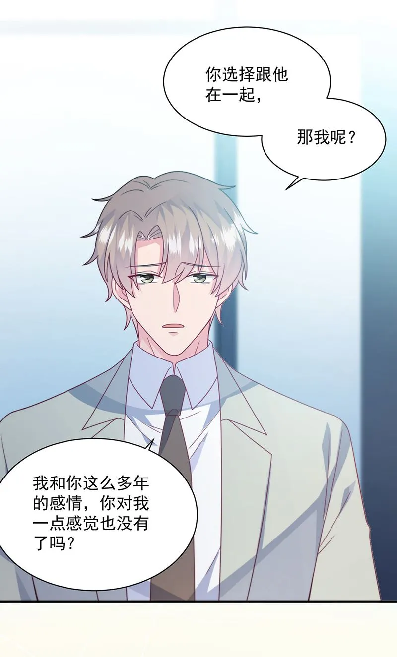 第238话 输给她了 第14页