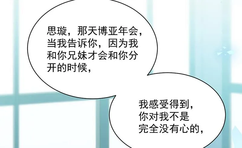 第238话 输给她了 第17页