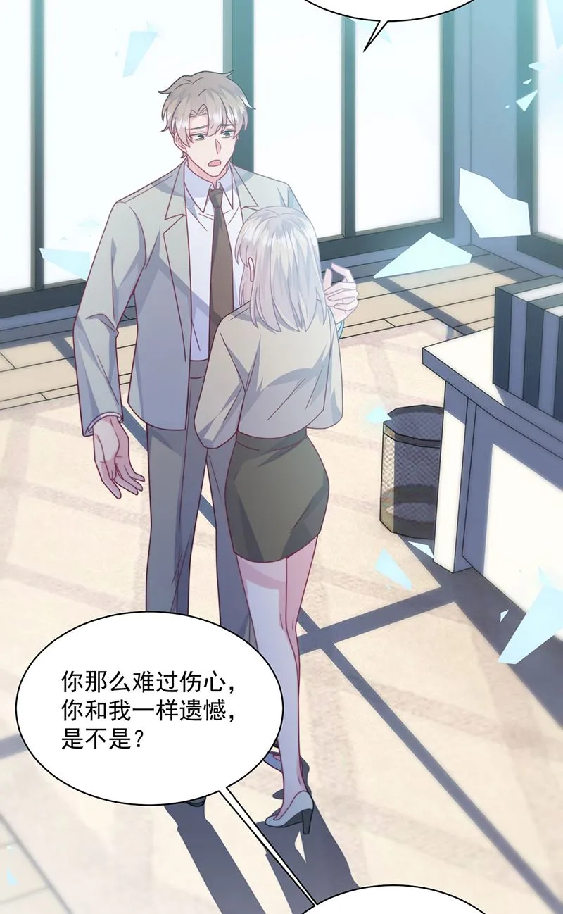 第238话 输给她了 第18页