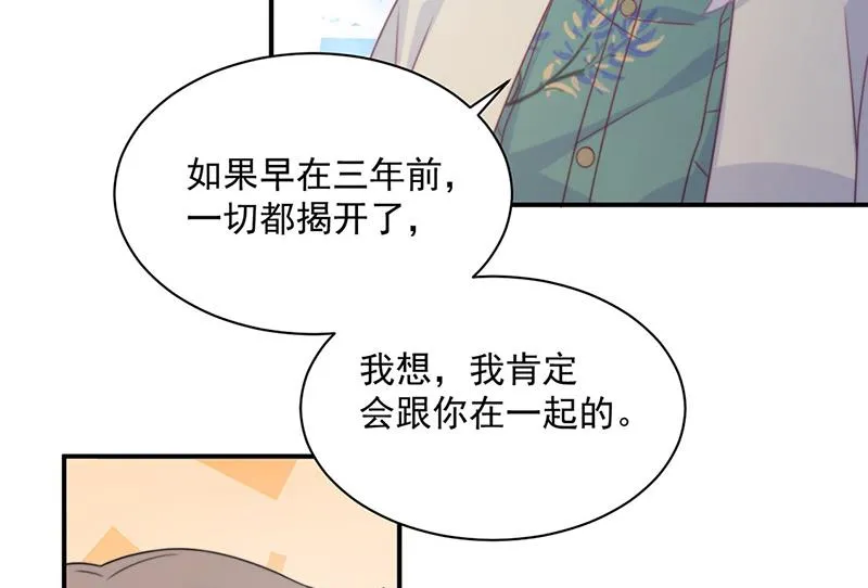 第238话 输给她了 第23页