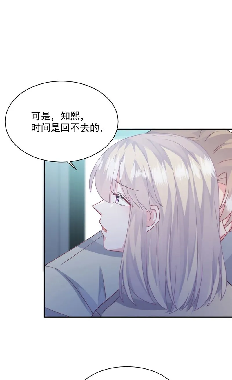第238话 输给她了 第28页