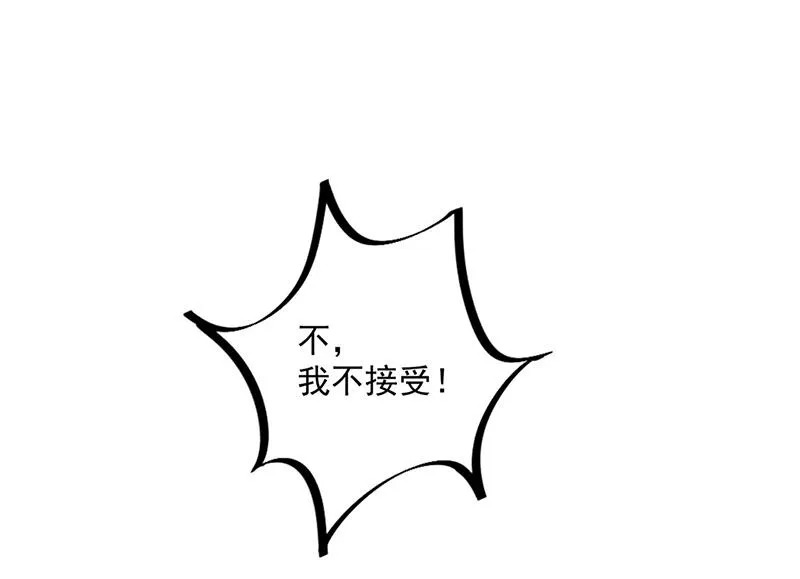 第238话 输给她了 第32页