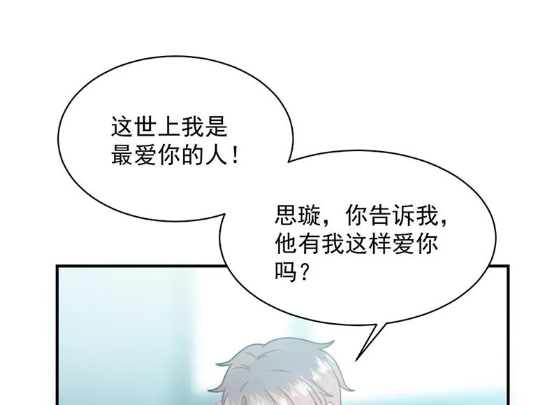 第238话 输给她了 第33页