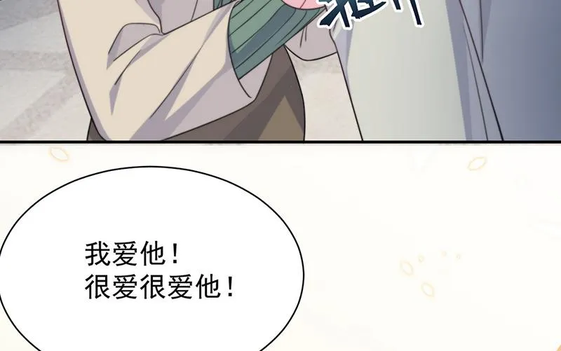 第238话 输给她了 第37页