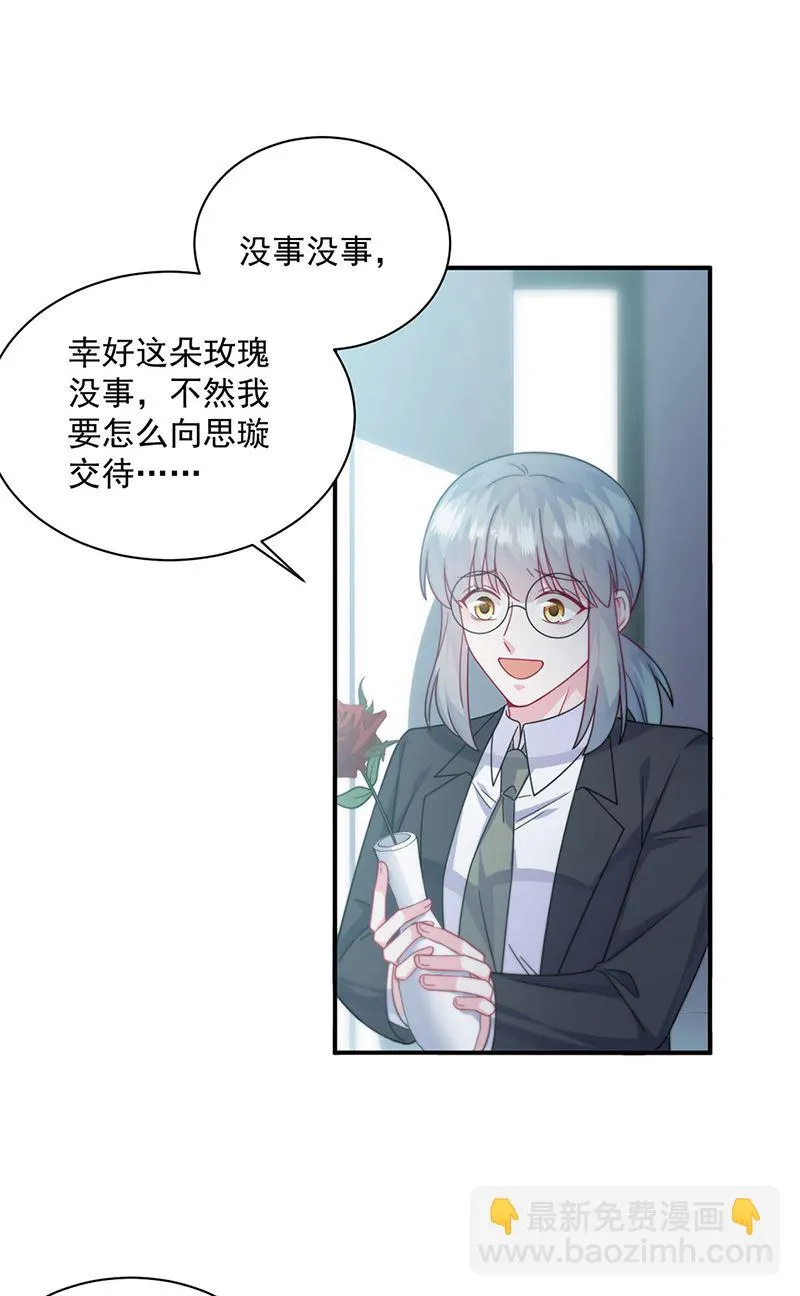 第238话 输给她了 第57页