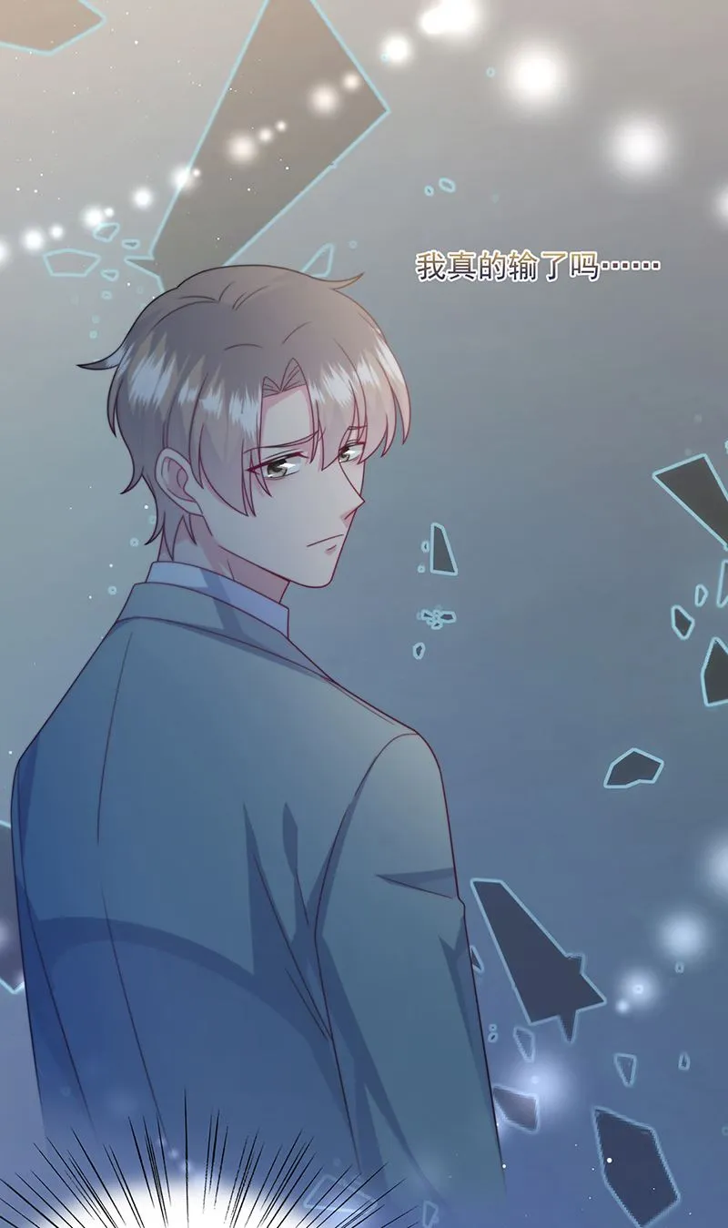 第238话 输给她了 第62页