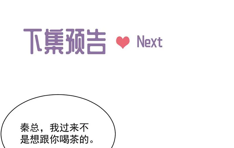 第238话 输给她了 第66页