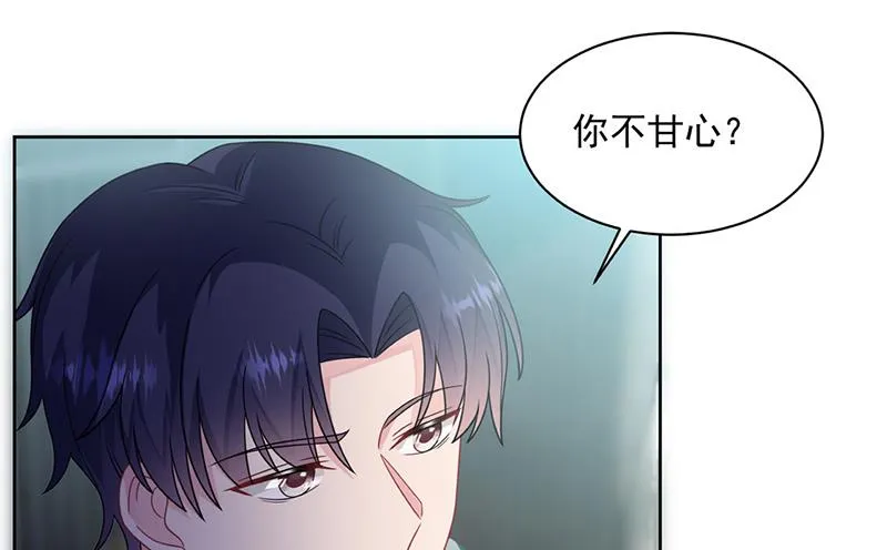 第238话 输给她了 第69页