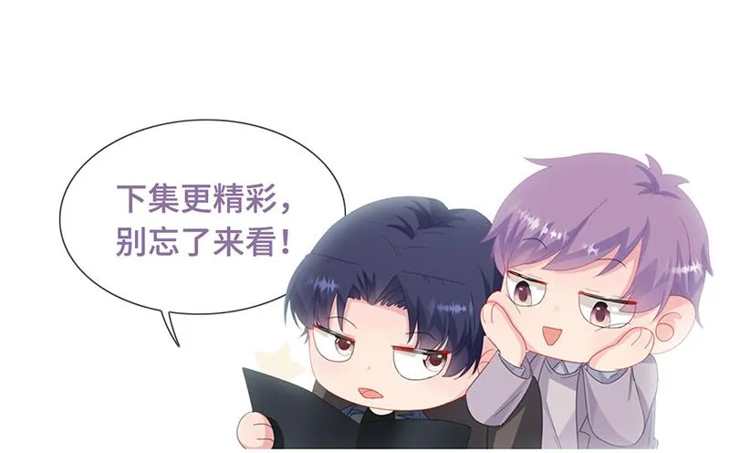 第238话 输给她了 第71页