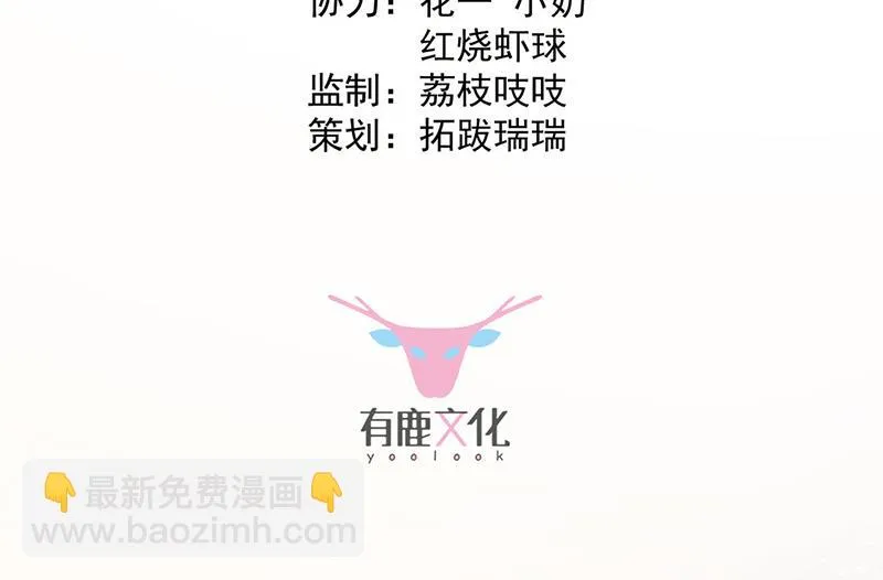 第237话 绝不反悔 第3页
