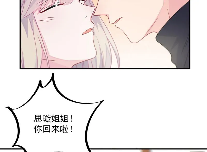 第237话 绝不反悔 第8页