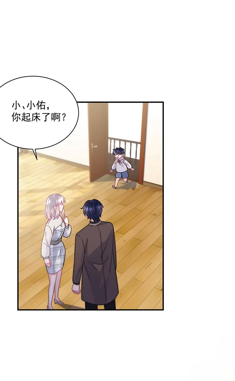 第237话 绝不反悔 第10页