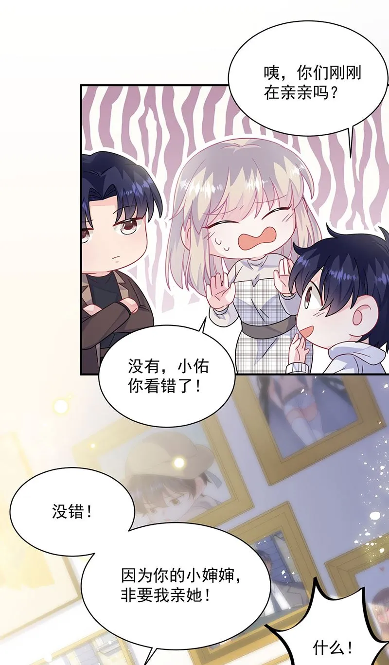 第237话 绝不反悔 第11页