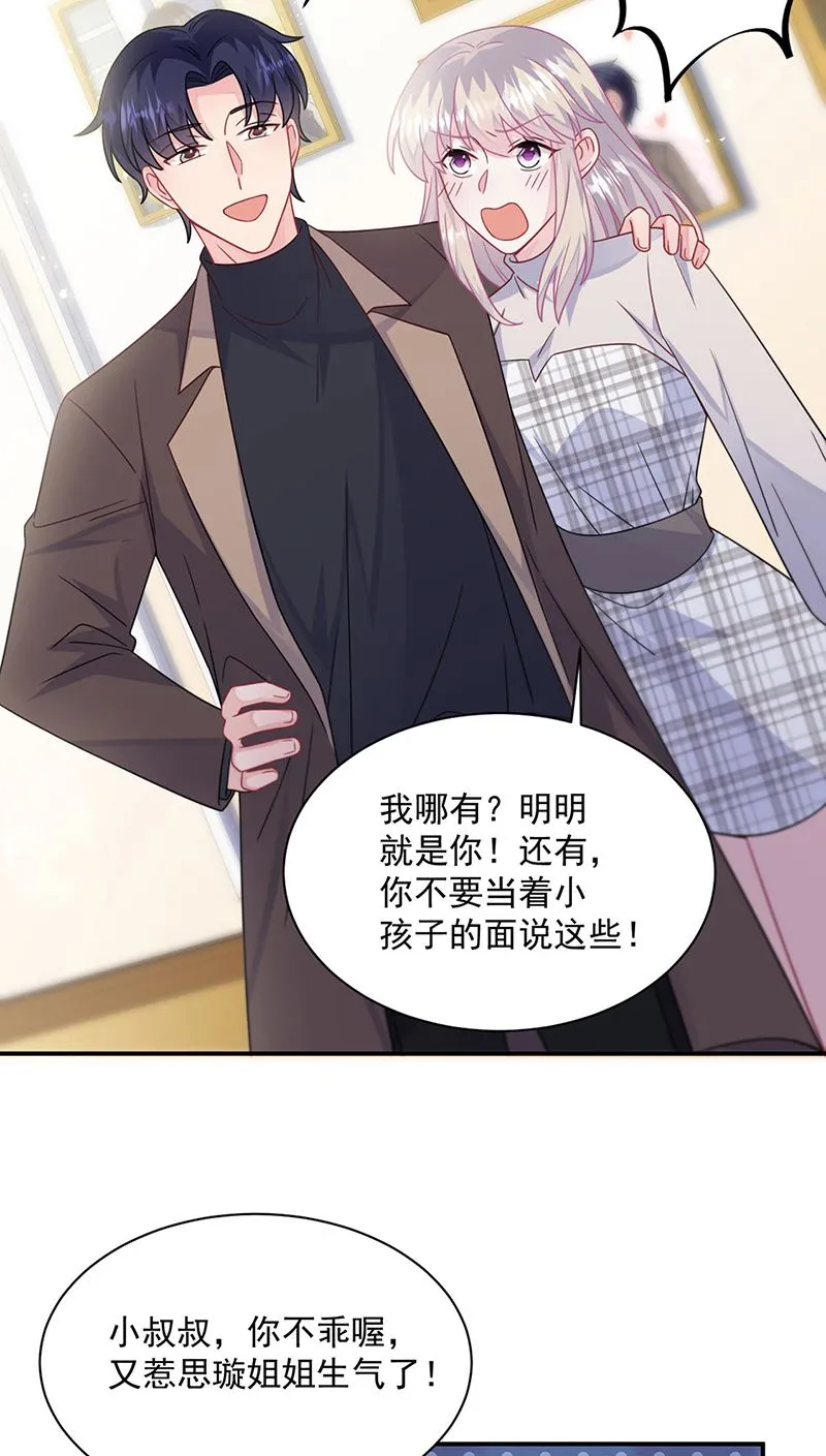 第237话 绝不反悔 第12页