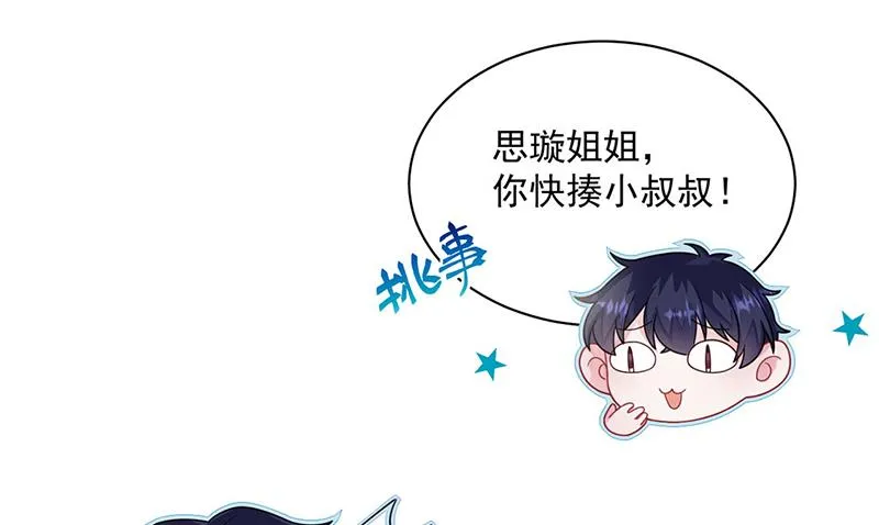 第237话 绝不反悔 第14页