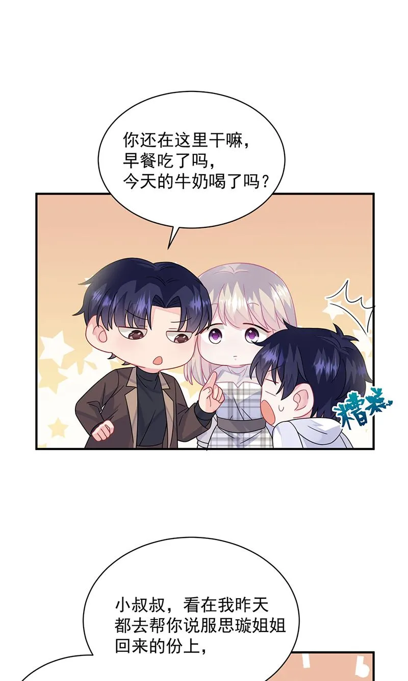 第237话 绝不反悔 第16页