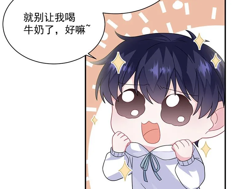 第237话 绝不反悔 第17页