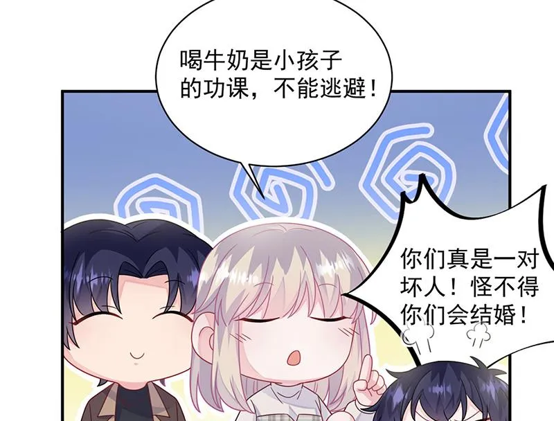 第237话 绝不反悔 第20页