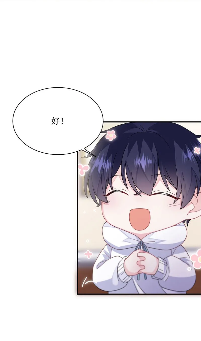 第237话 绝不反悔 第26页