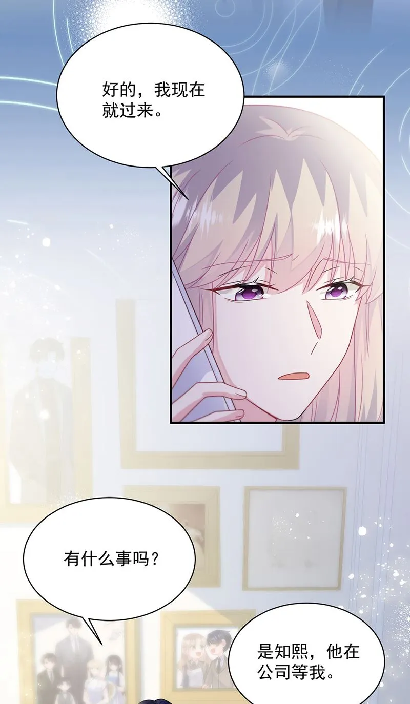第237话 绝不反悔 第36页
