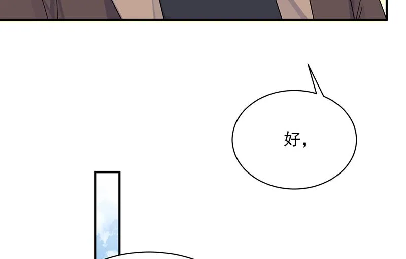 第237话 绝不反悔 第46页