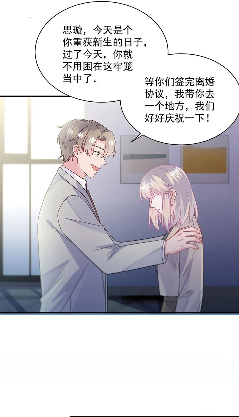 第237话 绝不反悔 第52页