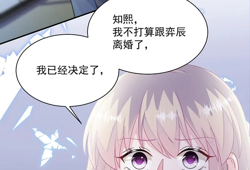 第237话 绝不反悔 第54页