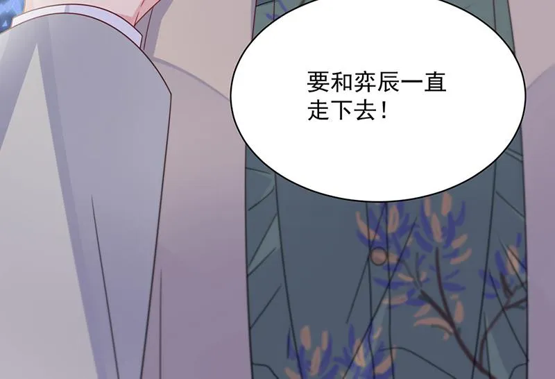 第237话 绝不反悔 第56页