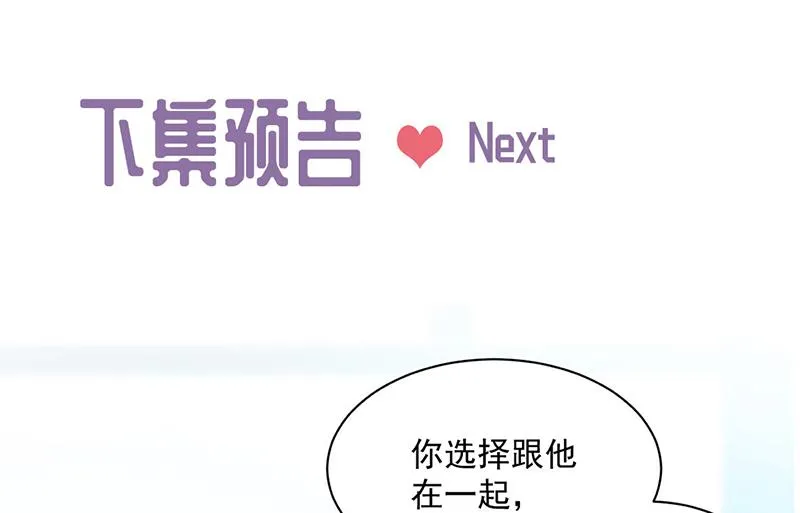 第237话 绝不反悔 第57页