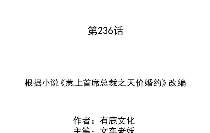 第236话 秦家 第2页