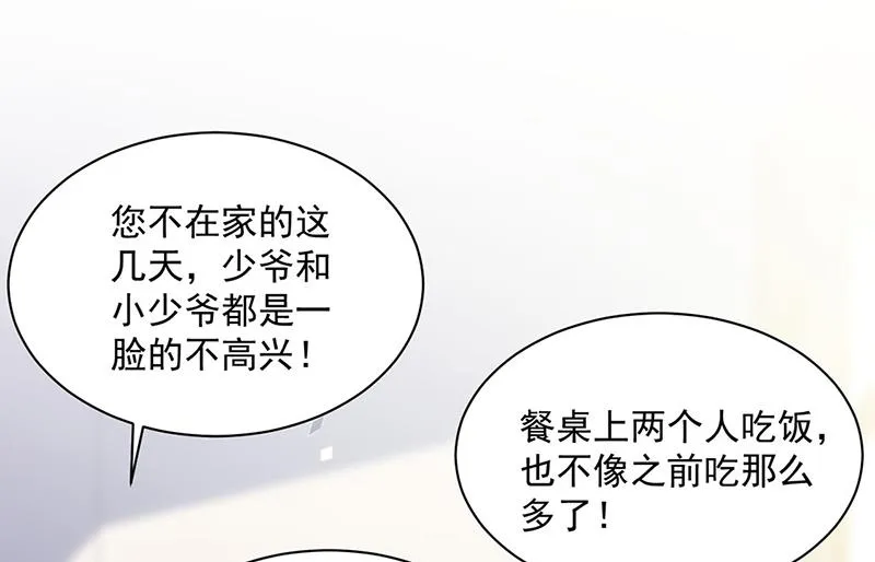 第236话 秦家 第4页