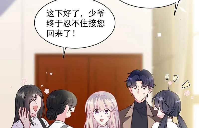 第236话 秦家 第5页