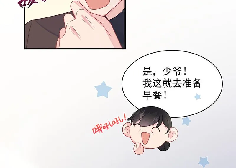 第236话 秦家 第9页