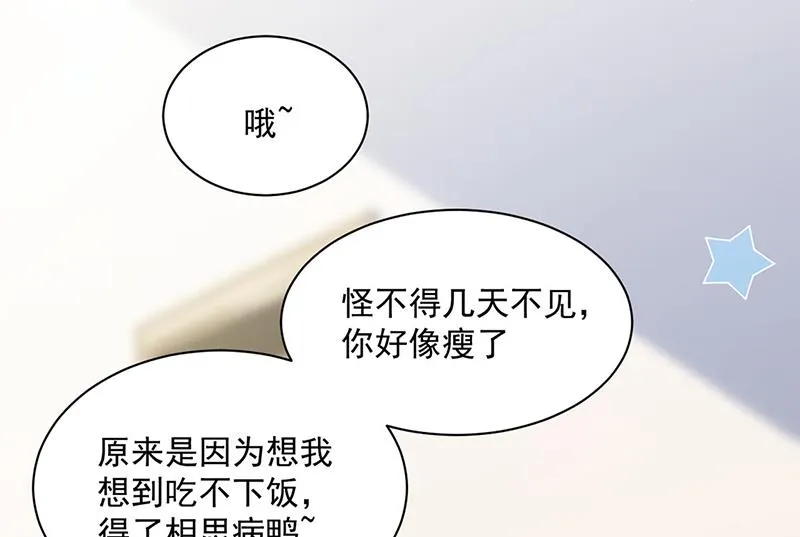 第236话 秦家 第10页