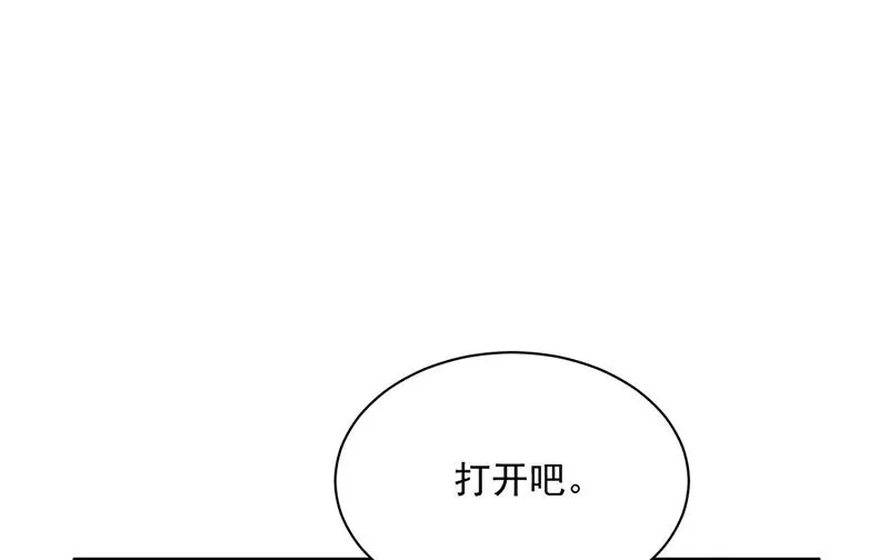 第236话 秦家 第19页