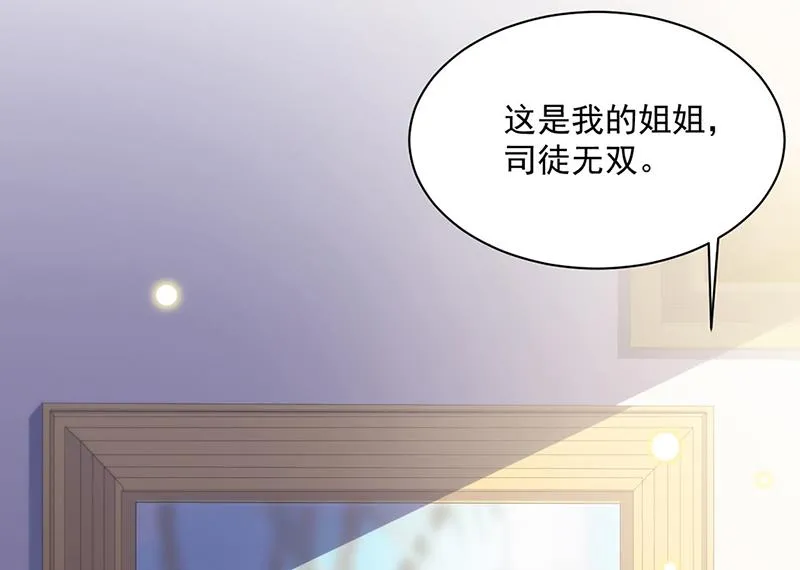 第236话 秦家 第34页