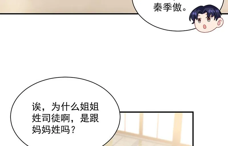 第236话 秦家 第40页