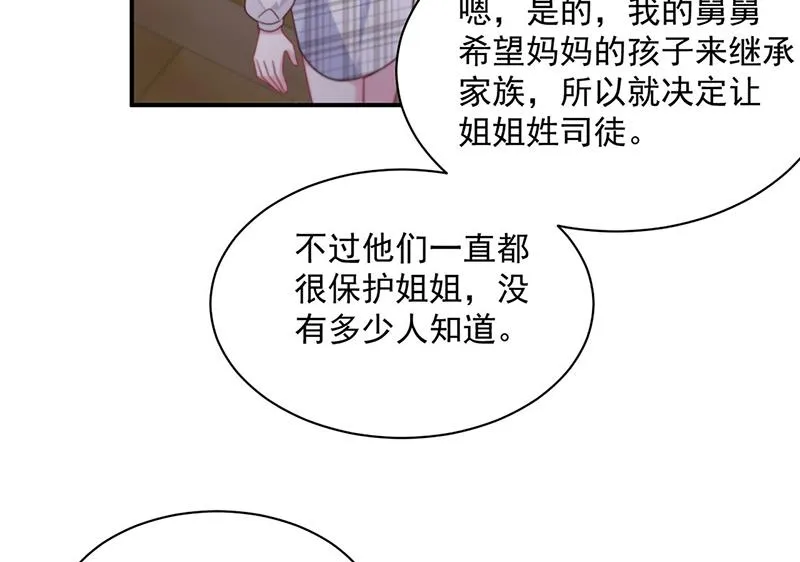 第236话 秦家 第42页