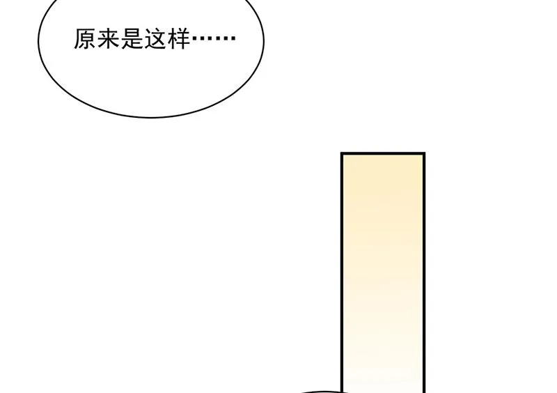 第236话 秦家 第43页