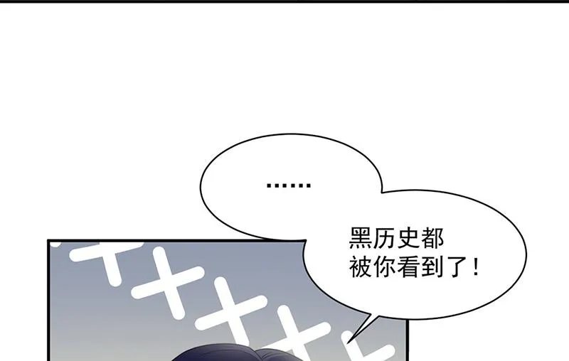 第236话 秦家 第47页