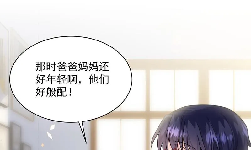 第236话 秦家 第56页