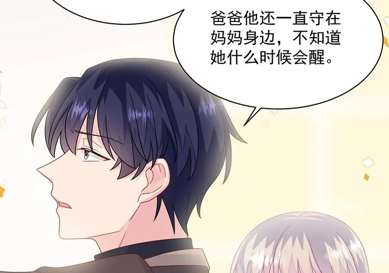第236话 秦家 第60页