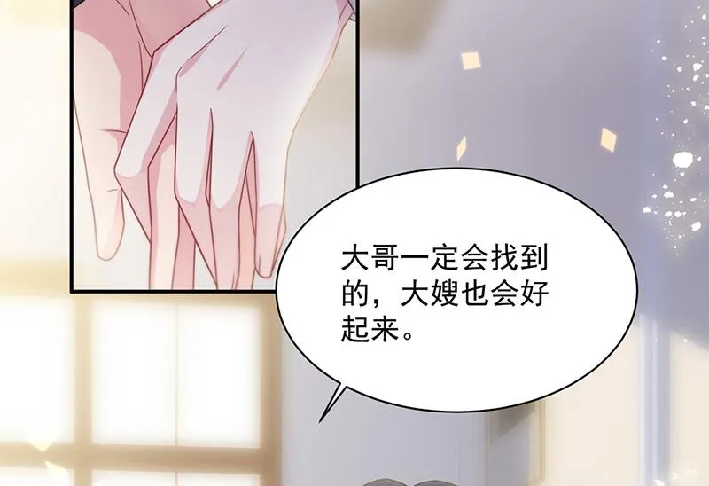第236话 秦家 第65页